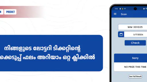Ponkudam : Live Lottery Result screenshot