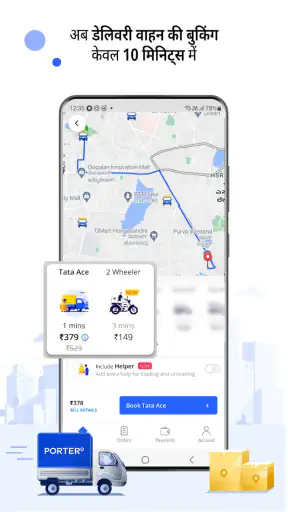 Porter - Logistics Service App screenshot