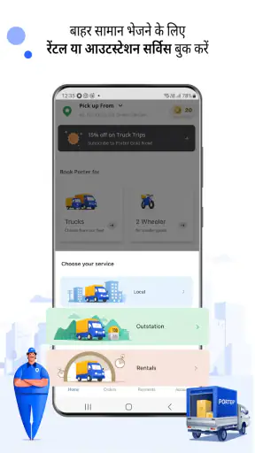 Porter - Logistics Service App screenshot
