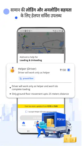 Porter - Logistics Service App screenshot
