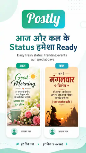 Postly-Status, Poster & Videos screenshot