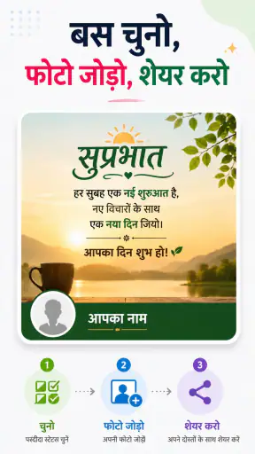 Postly-Status, Poster & Videos screenshot