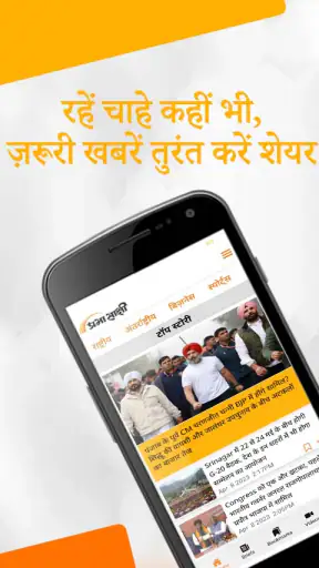 Prabhasakshi screenshot