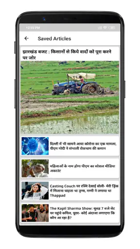 प्रभात खबर - हिंदी न्यूज़ ऐप screenshot