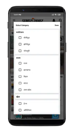 प्रभात खबर - हिंदी न्यूज़ ऐप screenshot