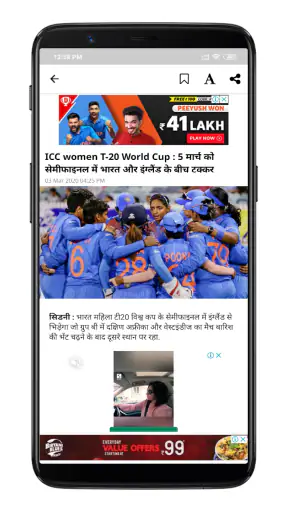 प्रभात खबर - हिंदी न्यूज़ ऐप screenshot
