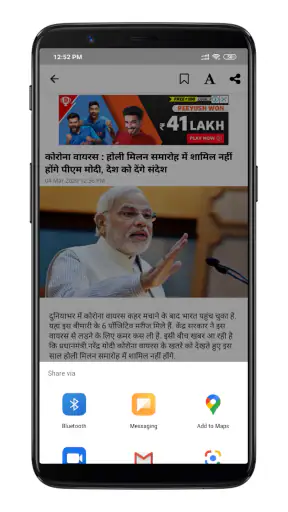 प्रभात खबर - हिंदी न्यूज़ ऐप screenshot