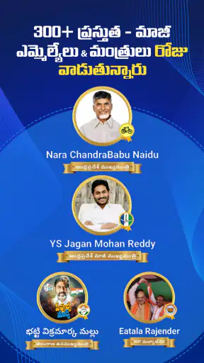 Praja App screenshot