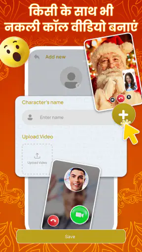 Prank Call - Fake Call Video screenshot