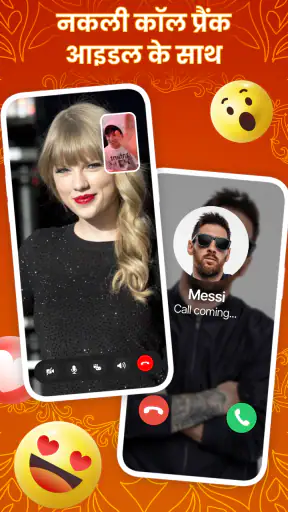 Prank Call - Fake Call Video screenshot