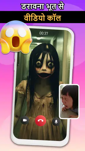 Prank Call: Fake Video Call screenshot