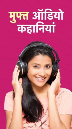 Pratilipi FM - ऑडियो कहानियाँ screenshot