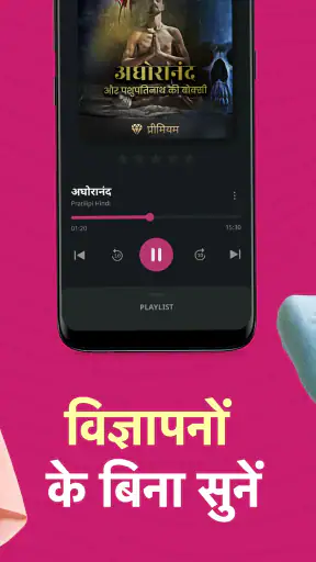 Pratilipi FM - ऑडियो कहानियाँ screenshot
