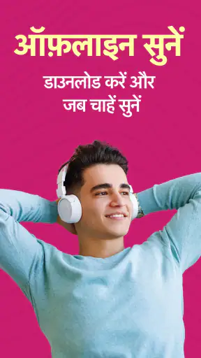 Pratilipi FM - ऑडियो कहानियाँ screenshot