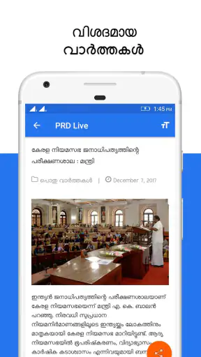 PRD Live screenshot