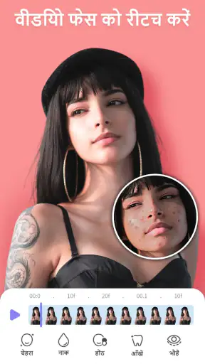 PrettyUp-वीडियो फेस बॉडी एडिटर screenshot