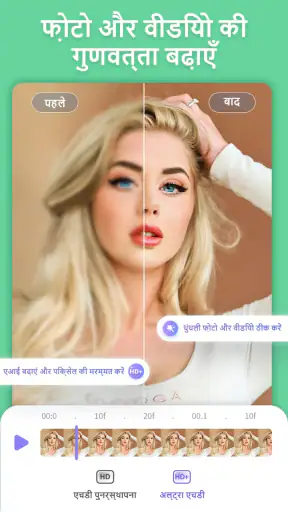 PrettyUp-वीडियो फेस बॉडी एडिटर screenshot
