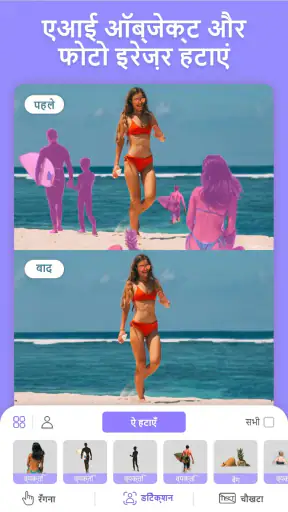 PrettyUp-वीडियो फेस बॉडी एडिटर screenshot