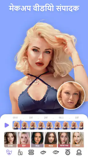 PrettyUp-वीडियो फेस बॉडी एडिटर screenshot