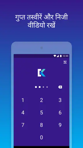 Private Photo Vault - Keepsafe screenshot