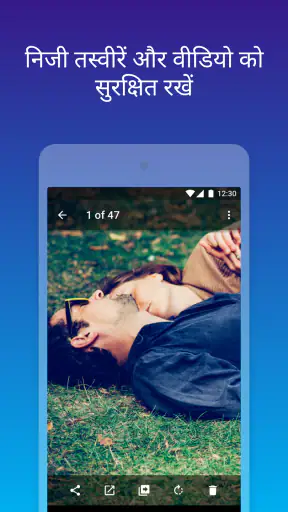 Private Photo Vault - Keepsafe screenshot