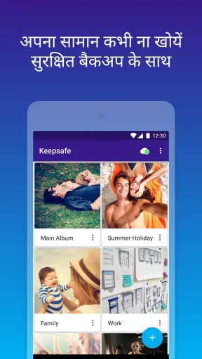 Private Photo Vault - Keepsafe screenshot