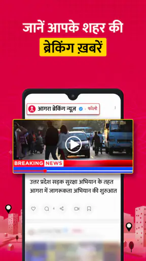 Public -  Hindi लोकल वीडियोस screenshot