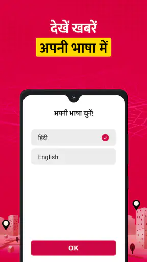 Public -  Hindi लोकल वीडियोस screenshot