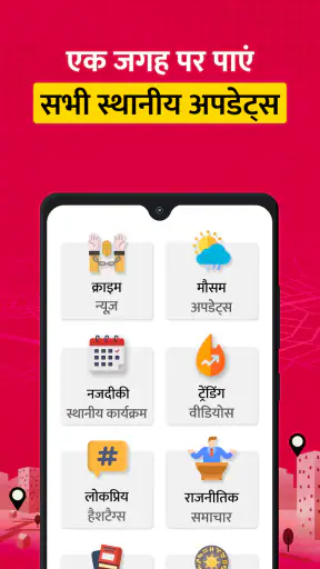 Public -  Hindi लोकल वीडियोस screenshot