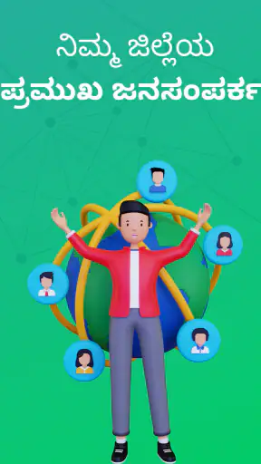 PublicNext - News screenshot
