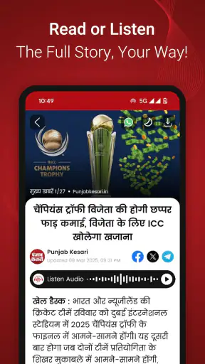 Punjab Kesari - Hindi News App screenshot