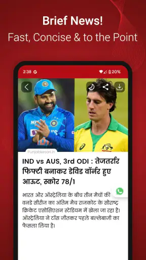 Punjab Kesari - Hindi News App screenshot
