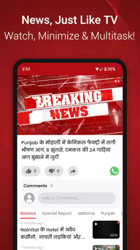 Punjab Kesari - Hindi News App screenshot