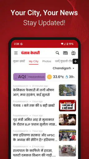 Punjab Kesari - Hindi News App screenshot