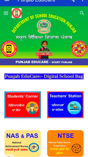 PunjabEducare screenshot