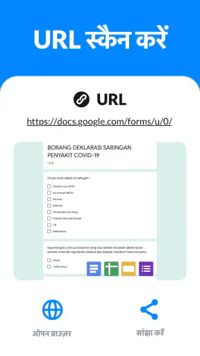 QR Code Scanner& बारकोड स्कैनर screenshot