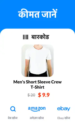 QR Code Scanner& बारकोड स्कैनर screenshot