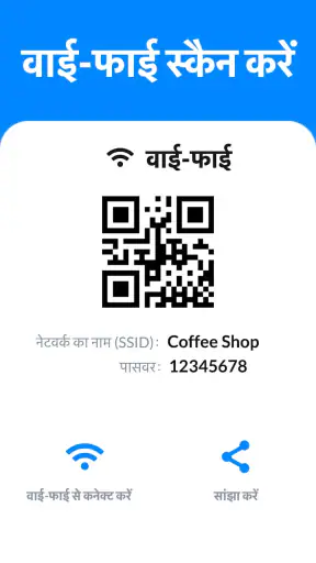 QR Code Scanner& बारकोड स्कैनर screenshot