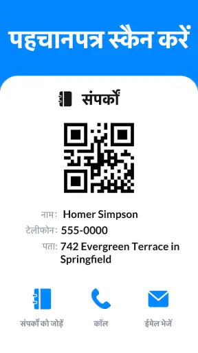 QR Code Scanner& बारकोड स्कैनर screenshot