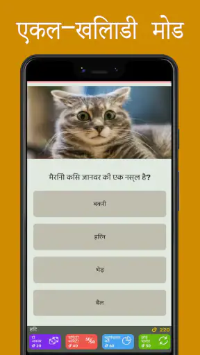 QuizzLand: प्रश्नोत्तरी खेल screenshot