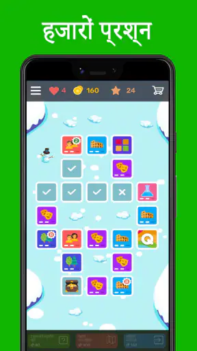 QuizzLand: प्रश्नोत्तरी खेल screenshot