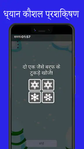 QuizzLand: प्रश्नोत्तरी खेल screenshot