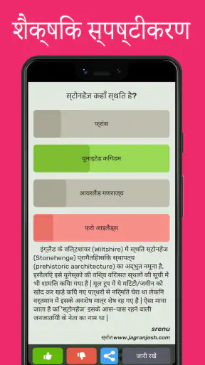 QuizzLand: प्रश्नोत्तरी खेल screenshot