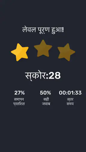 QuizzLand: प्रश्नोत्तरी खेल screenshot