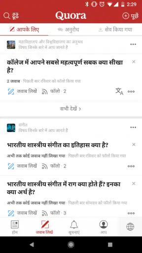 Quora screenshot