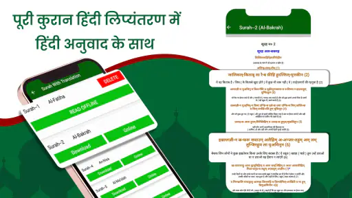 Quran In Hindi screenshot