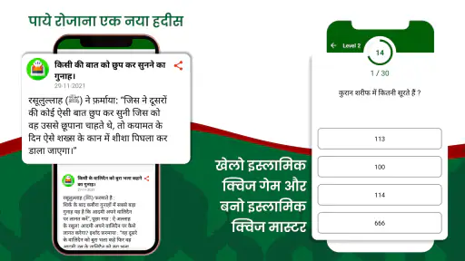 Quran In Hindi screenshot
