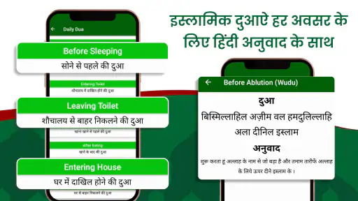 Quran In Hindi screenshot