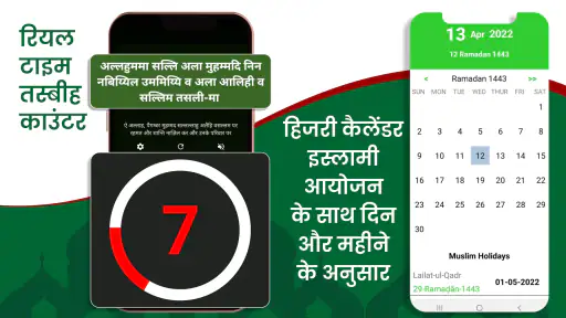 Quran In Hindi screenshot