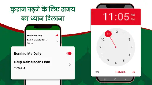 Quran In Hindi screenshot